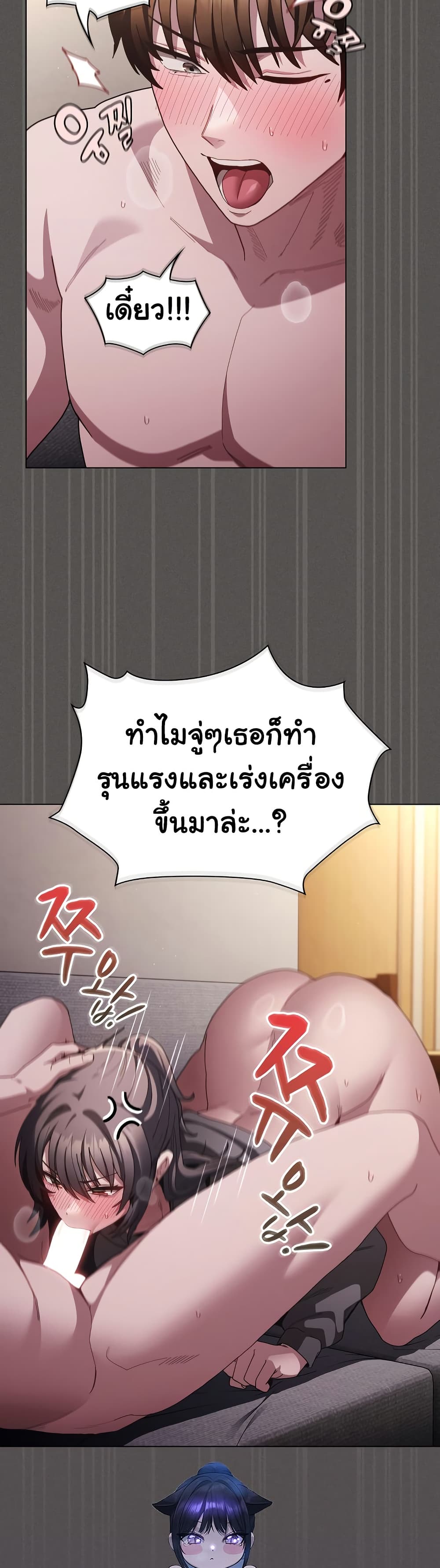 Believe Me! I Offer You My First page 3