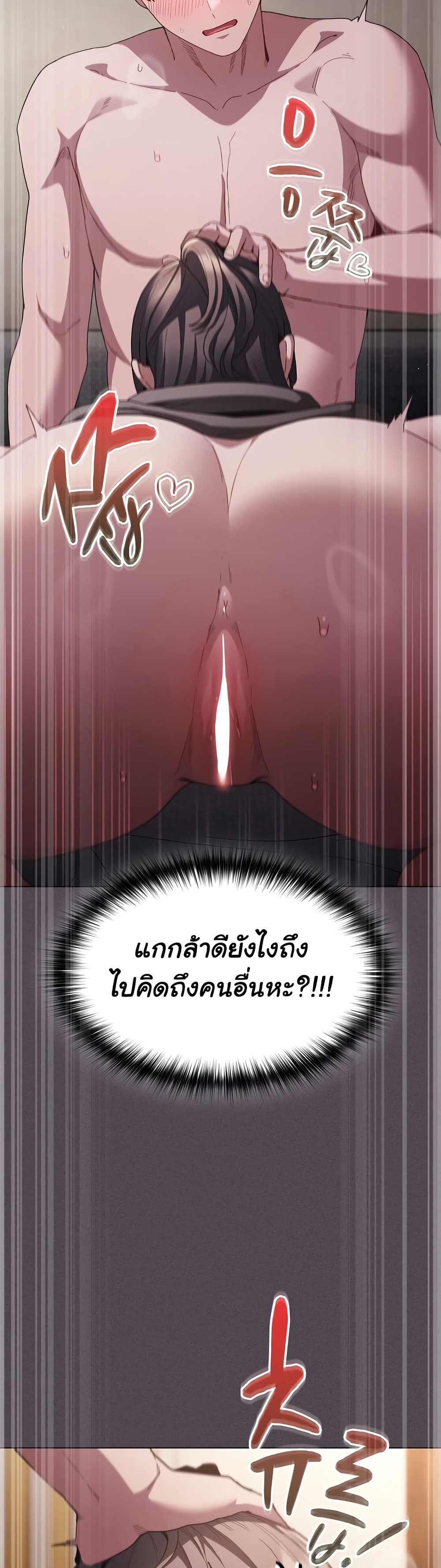 Believe Me! I Offer You My First page 5