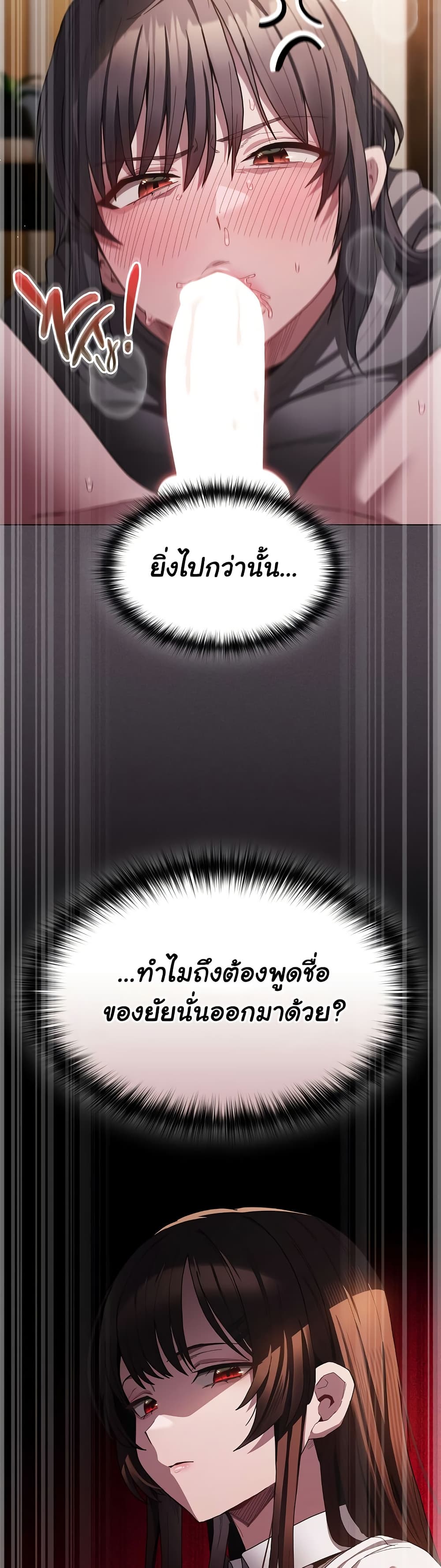 Believe Me! I Offer You My First page 6