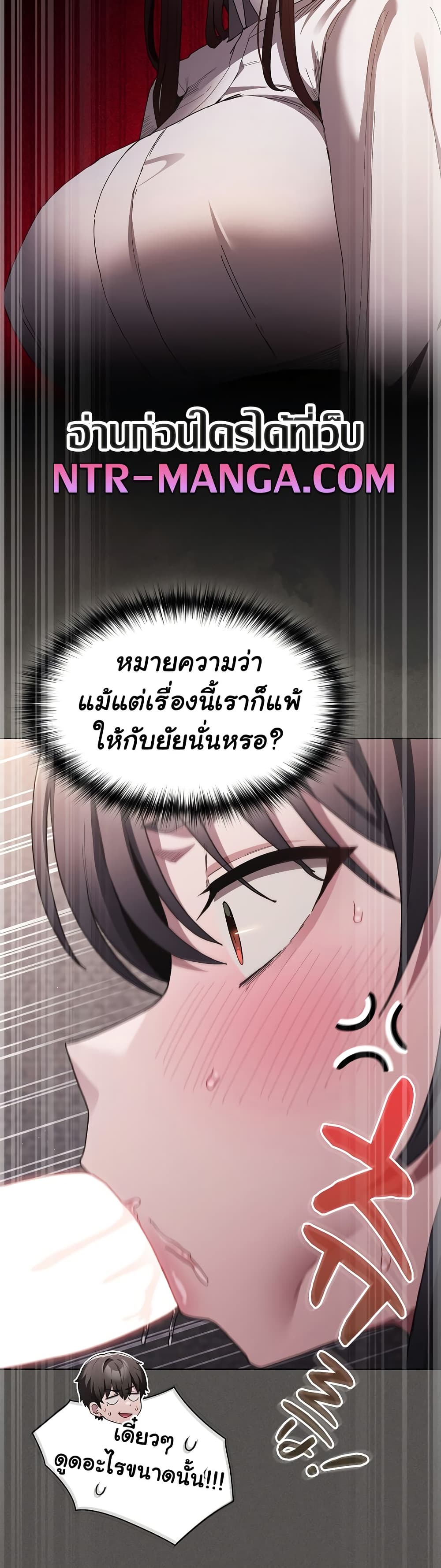 Believe Me! I Offer You My First page 7