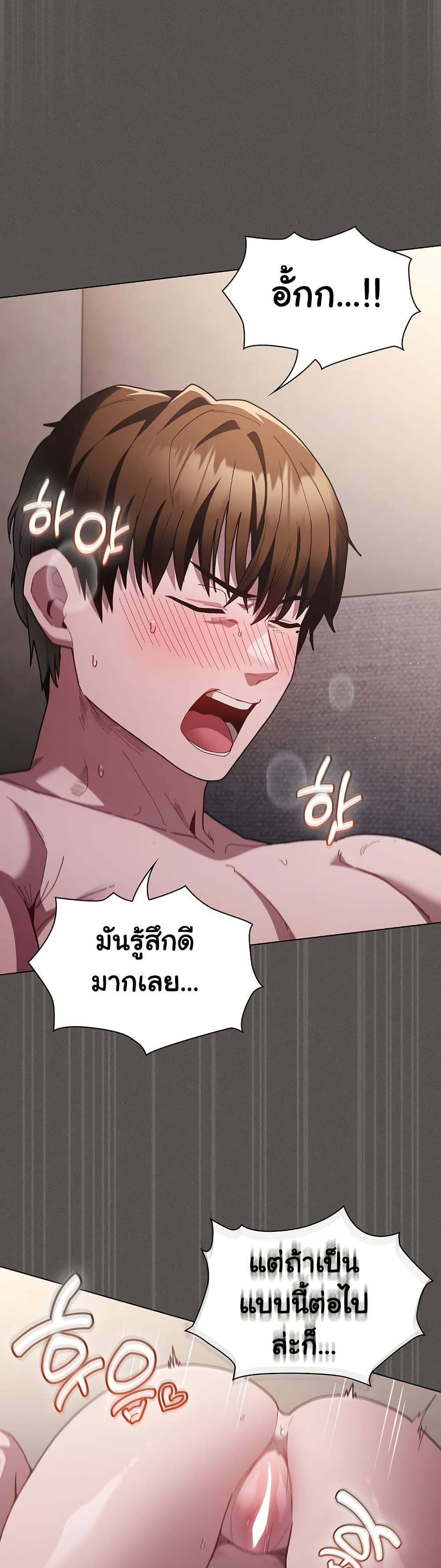Believe Me! I Offer You My First page 8