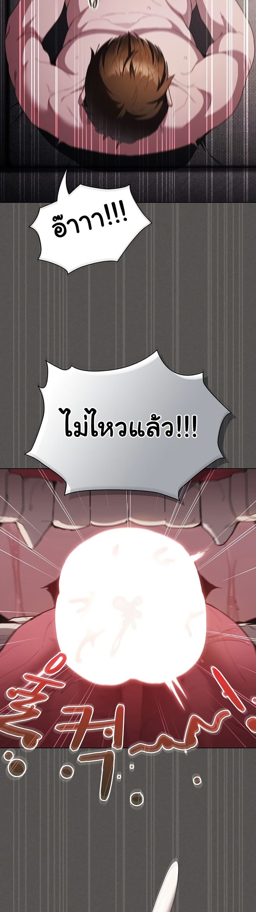 Believe Me! I Offer You My First page 10