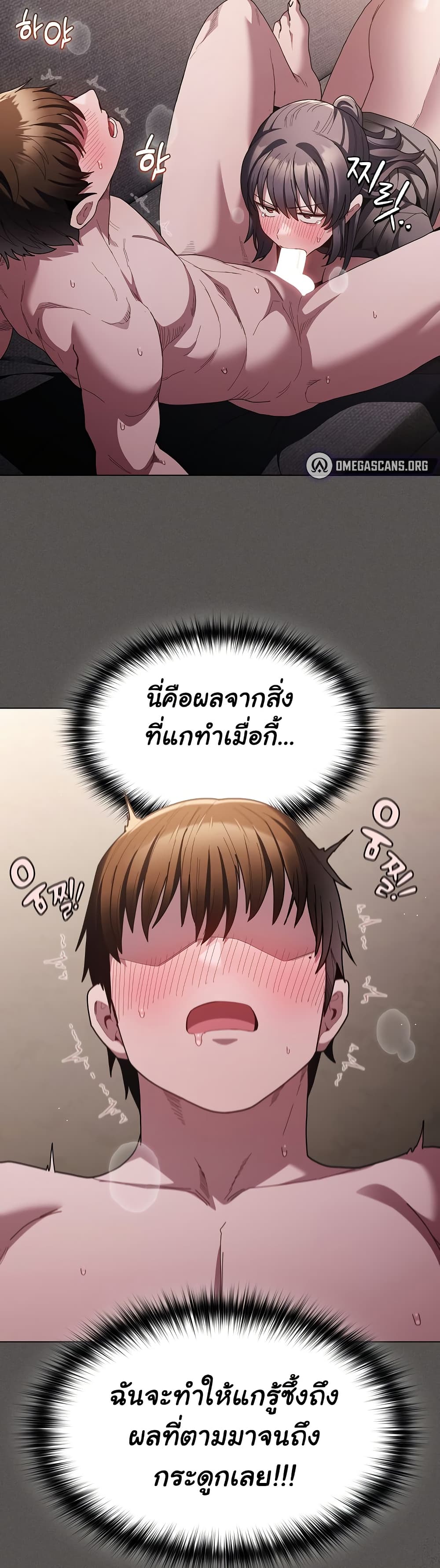 Believe Me! I Offer You My First page 14
