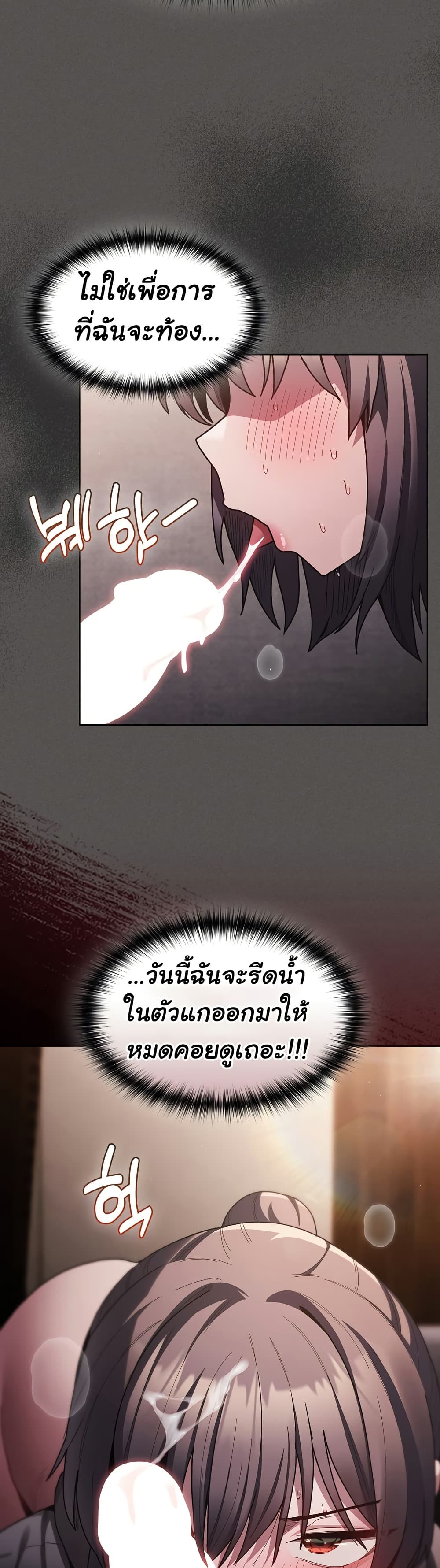 Believe Me! I Offer You My First page 15