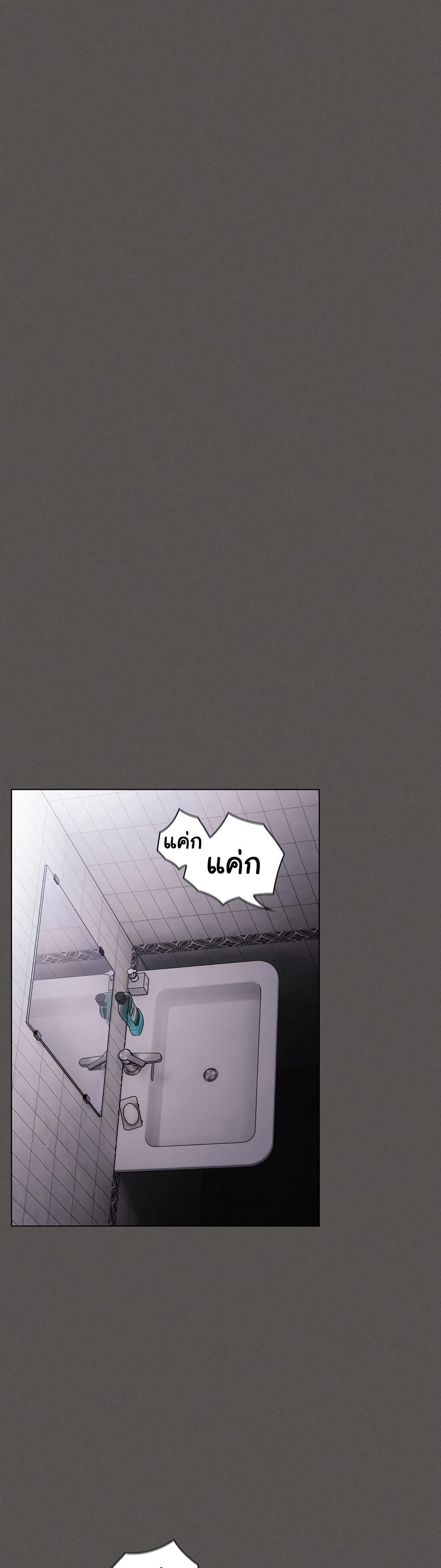 Believe Me! I Offer You My First page 17