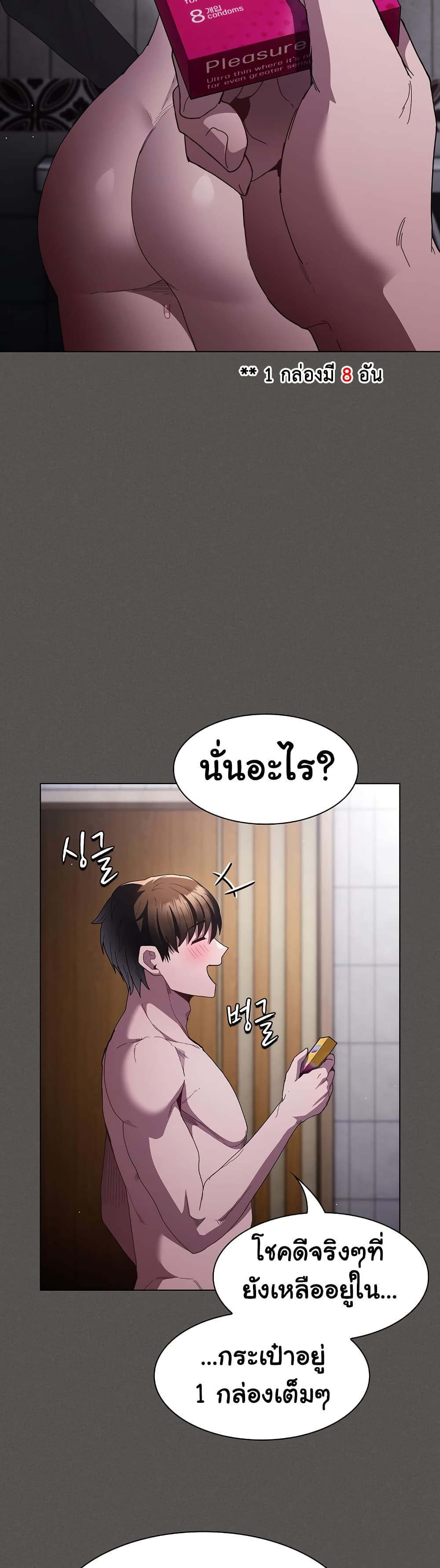 Believe Me! I Offer You My First page 22