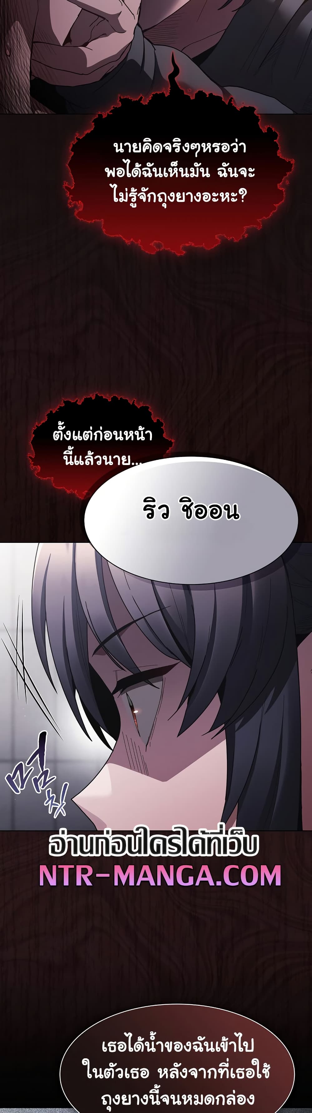 Believe Me! I Offer You My First page 24