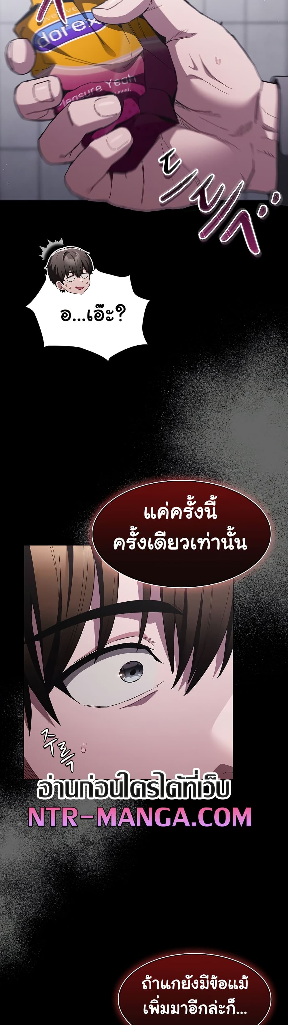 Believe Me! I Offer You My First page 27
