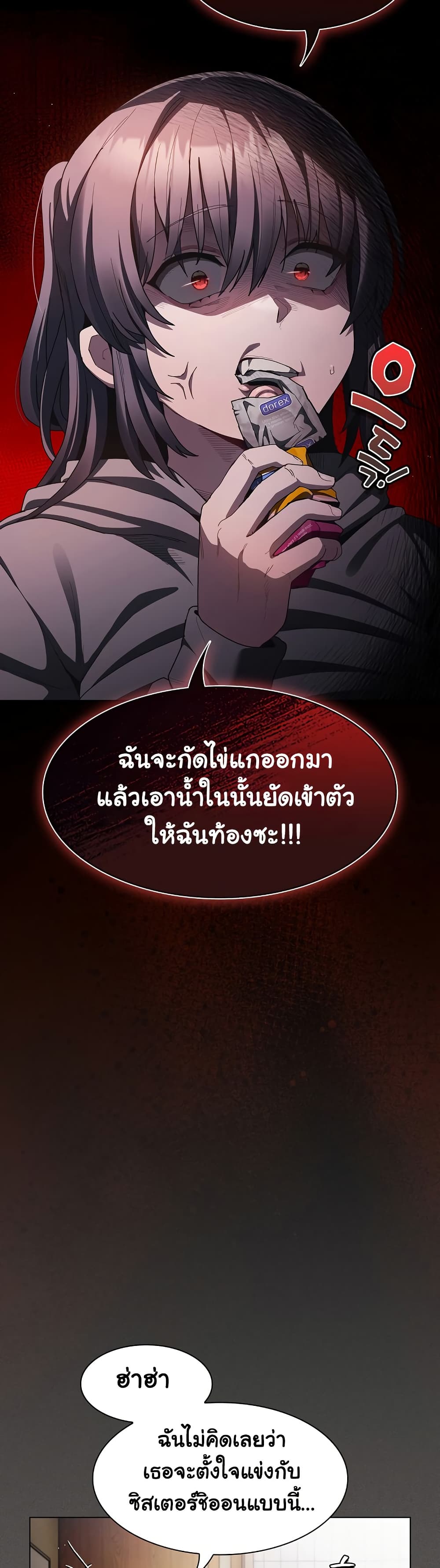 Believe Me! I Offer You My First page 28