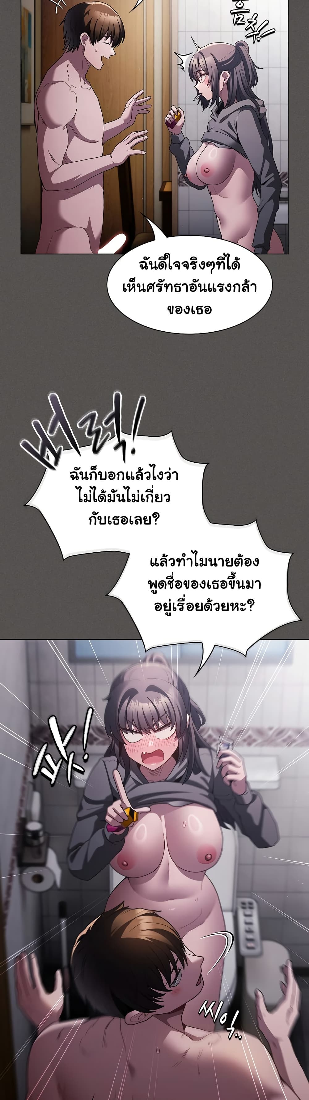 Believe Me! I Offer You My First page 29