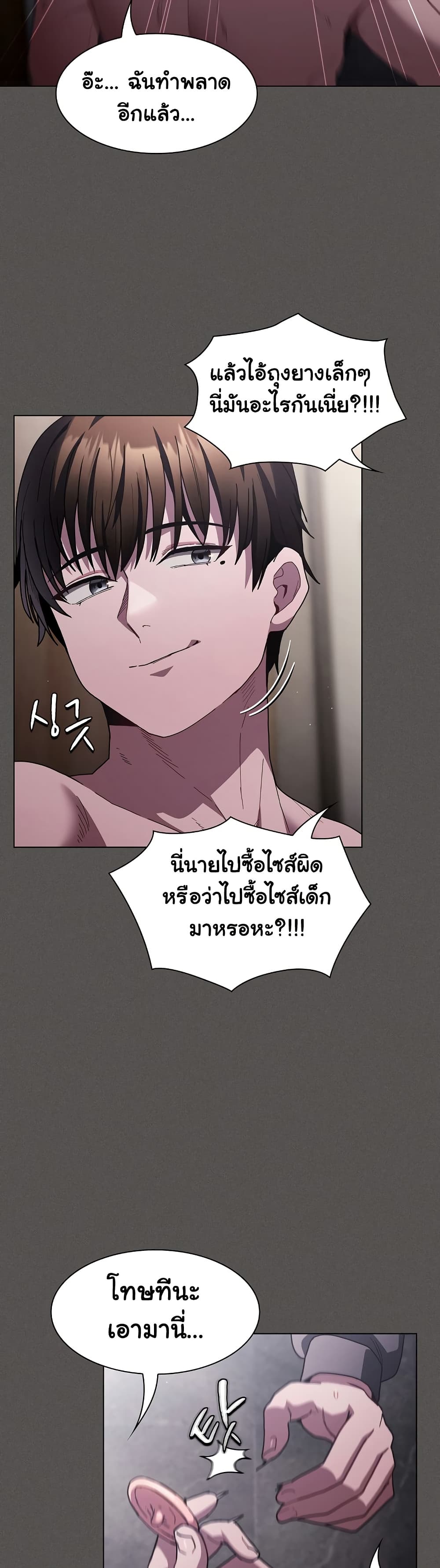Believe Me! I Offer You My First page 30