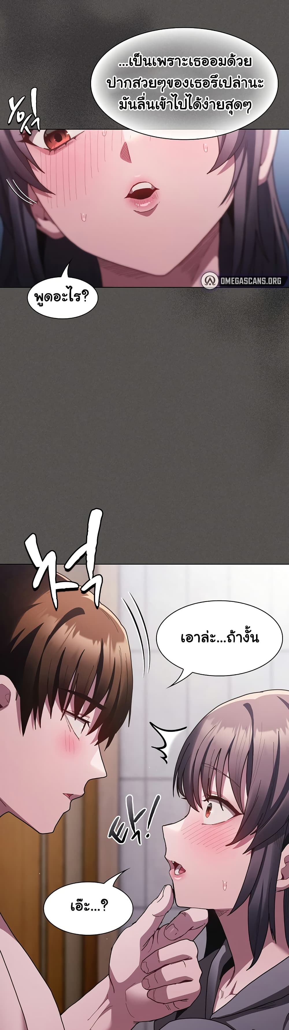 Believe Me! I Offer You My First page 32
