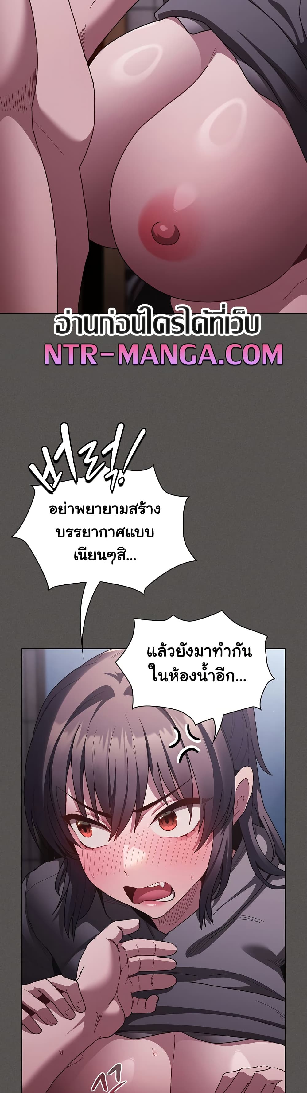 Believe Me! I Offer You My First page 33