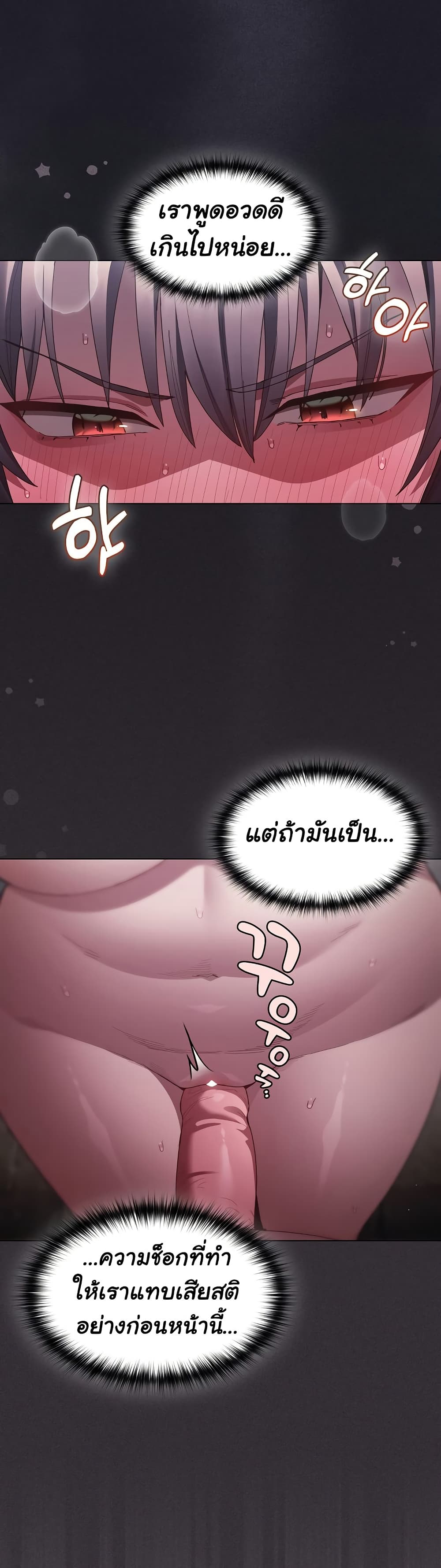 Believe Me! I Offer You My First page 37