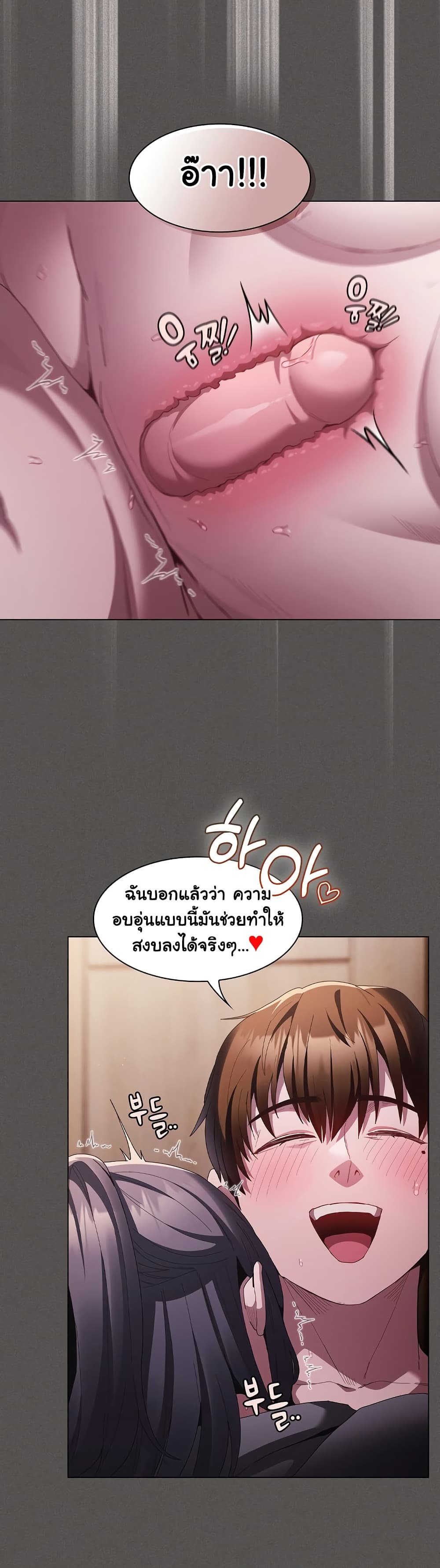 Believe Me! I Offer You My First page 39