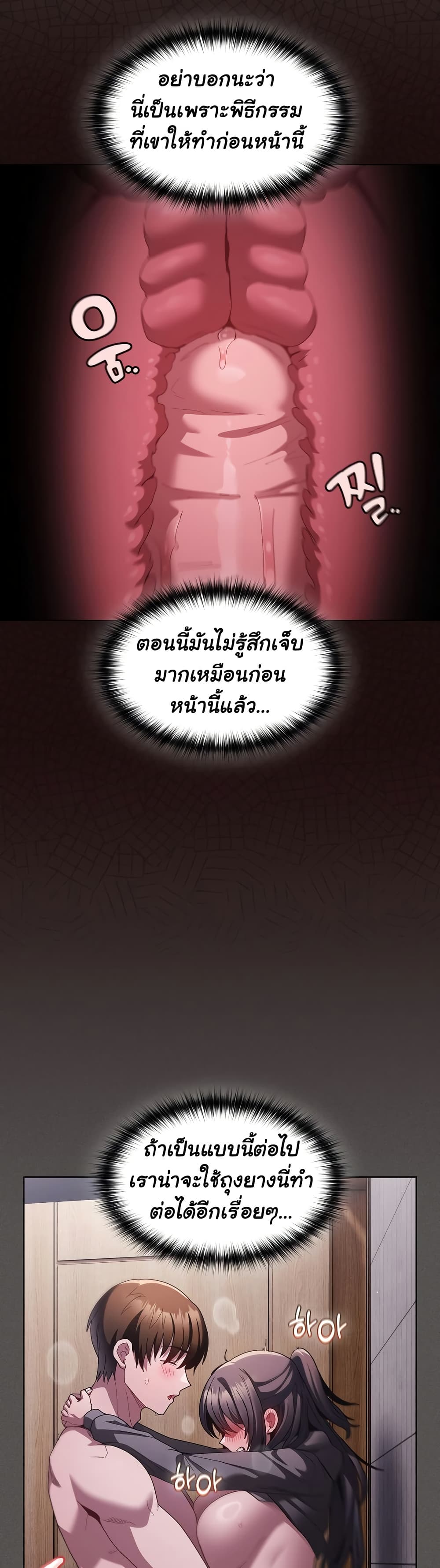 Believe Me! I Offer You My First page 41