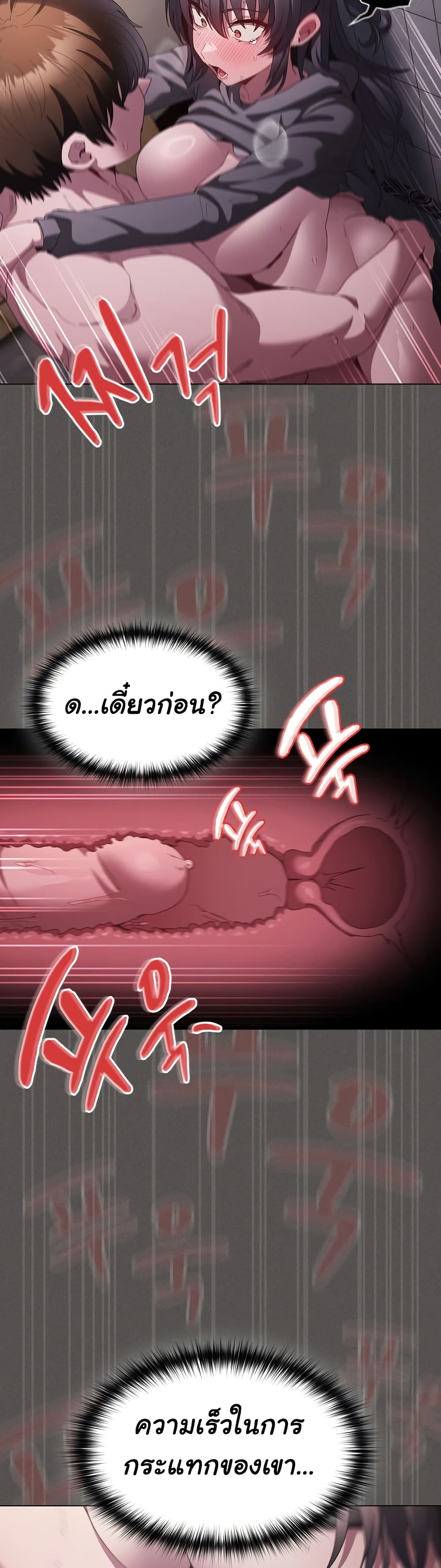 Believe Me! I Offer You My First page 43