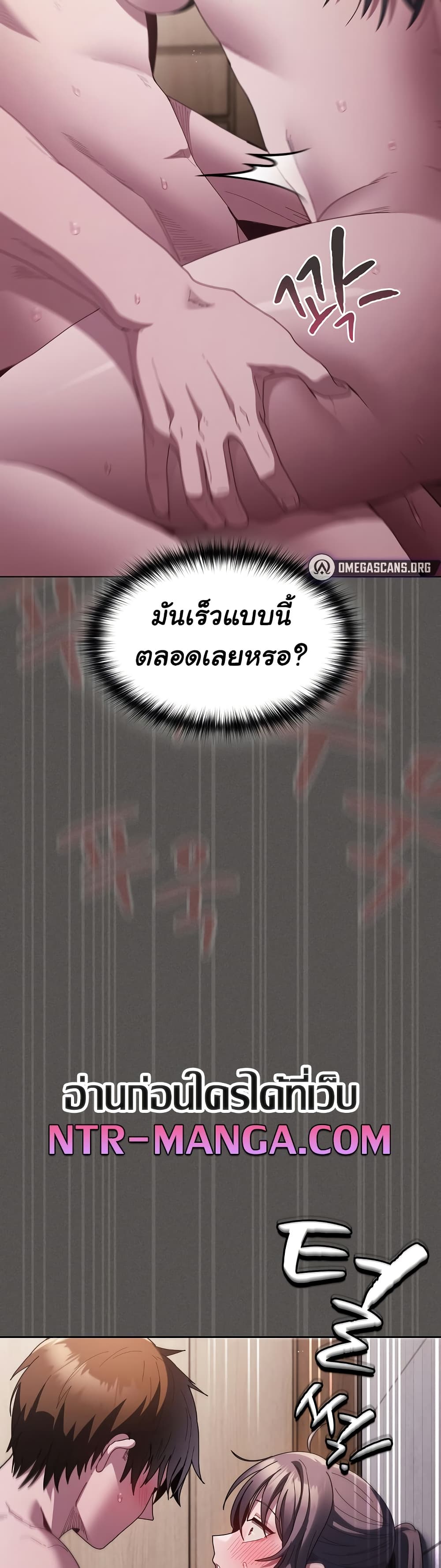 Believe Me! I Offer You My First page 44