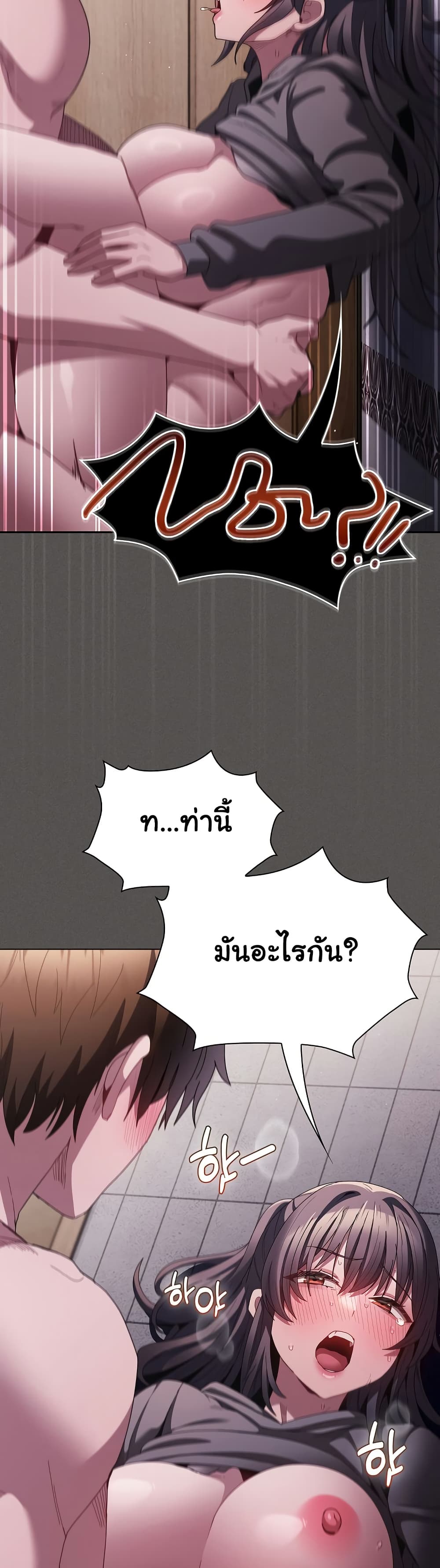 Believe Me! I Offer You My First page 45
