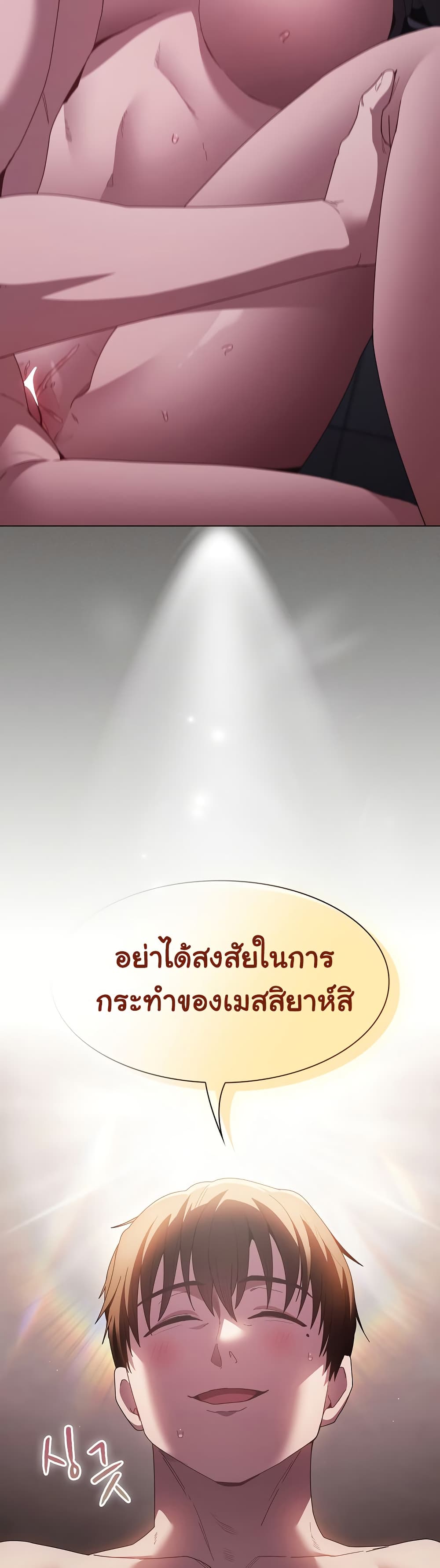 Believe Me! I Offer You My First page 46