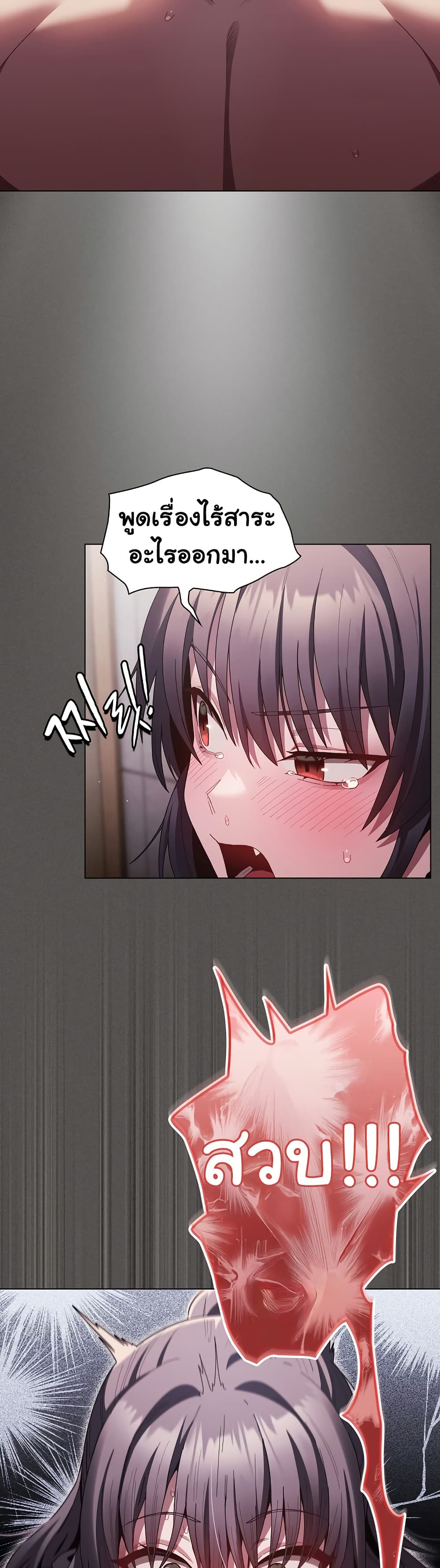 Believe Me! I Offer You My First page 47