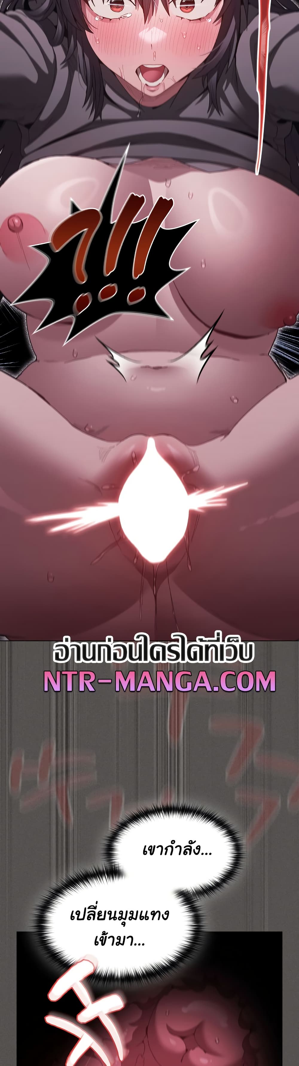 Believe Me! I Offer You My First page 48