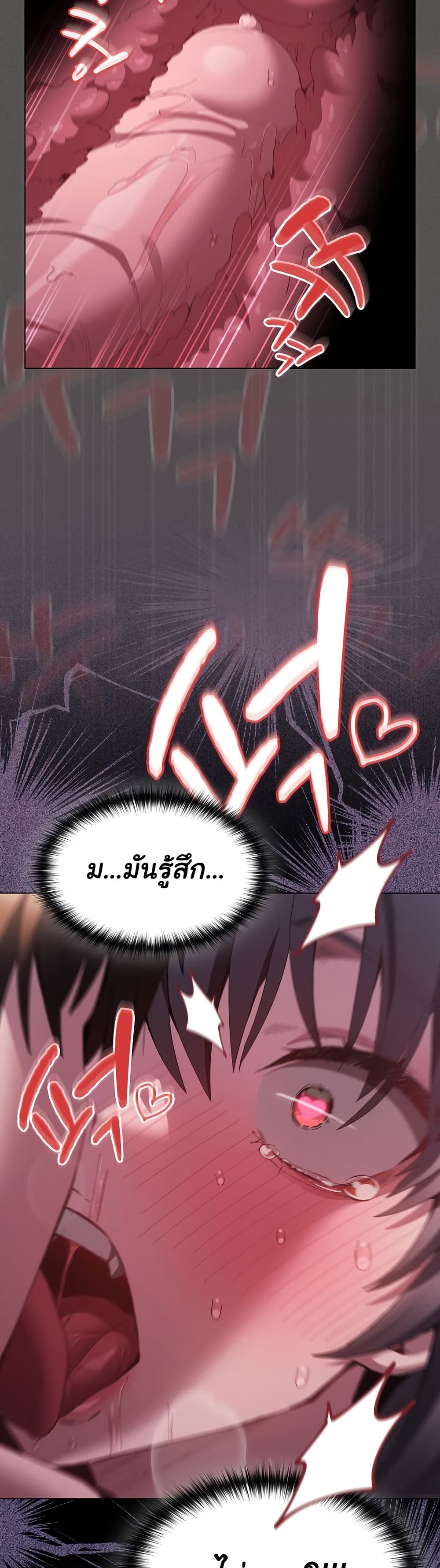 Believe Me! I Offer You My First page 49
