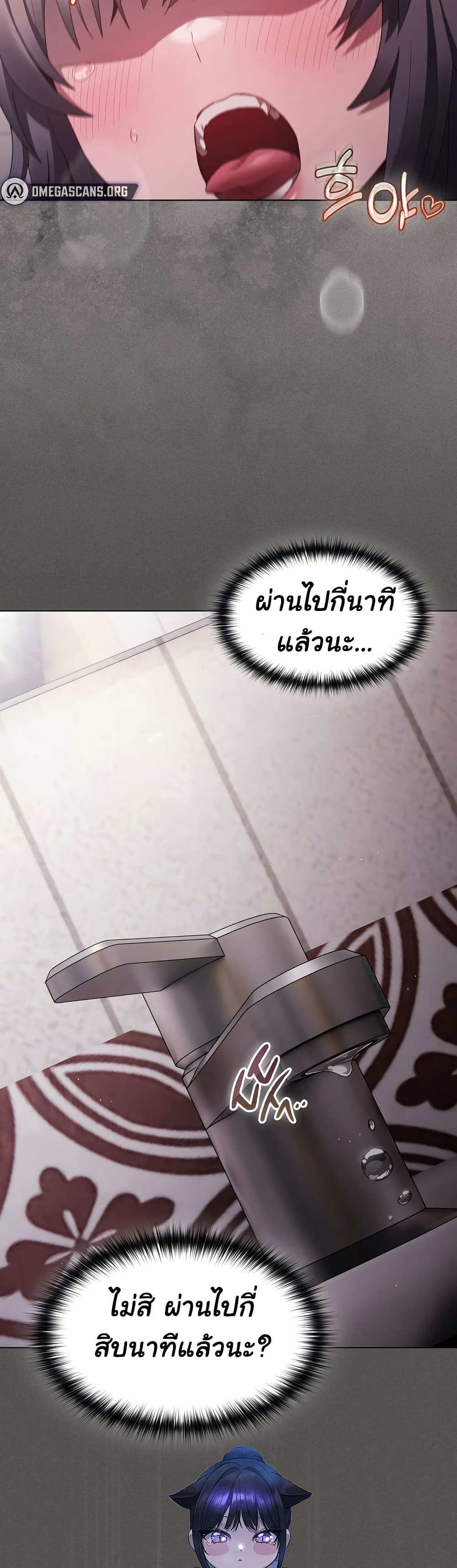 Believe Me! I Offer You My First page 3