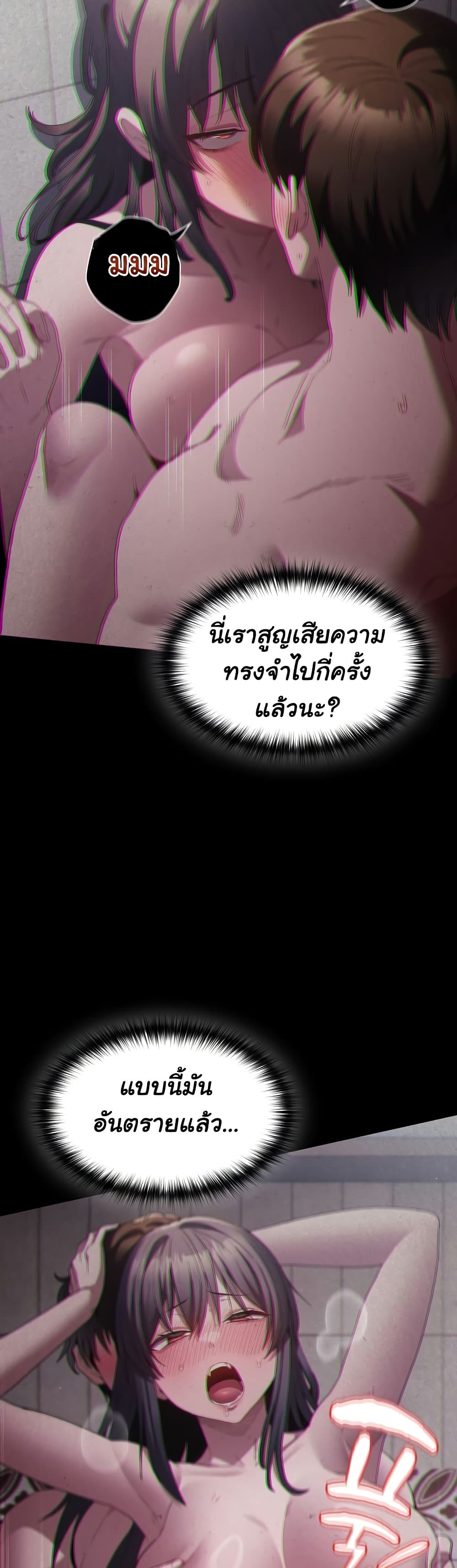 Believe Me! I Offer You My First page 6