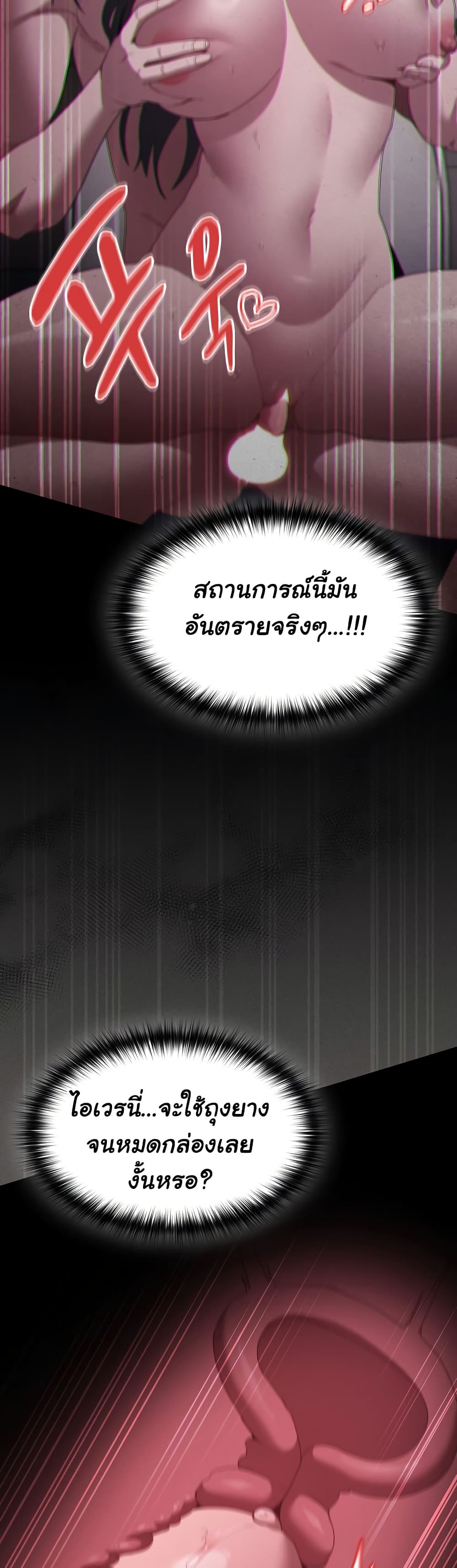 Believe Me! I Offer You My First page 7