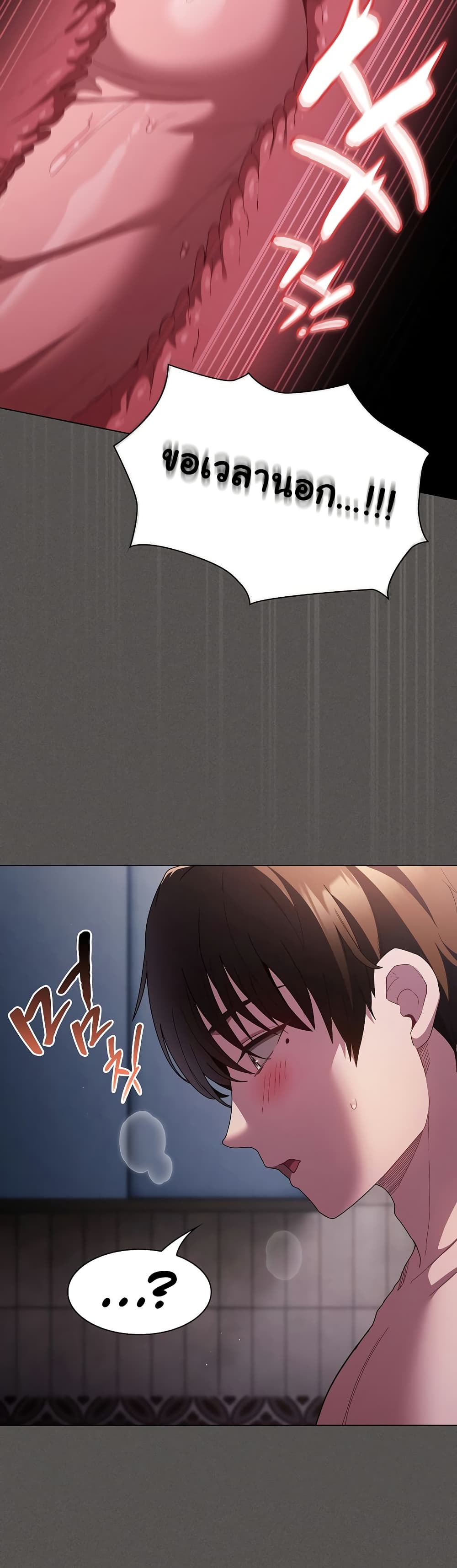 Believe Me! I Offer You My First page 8