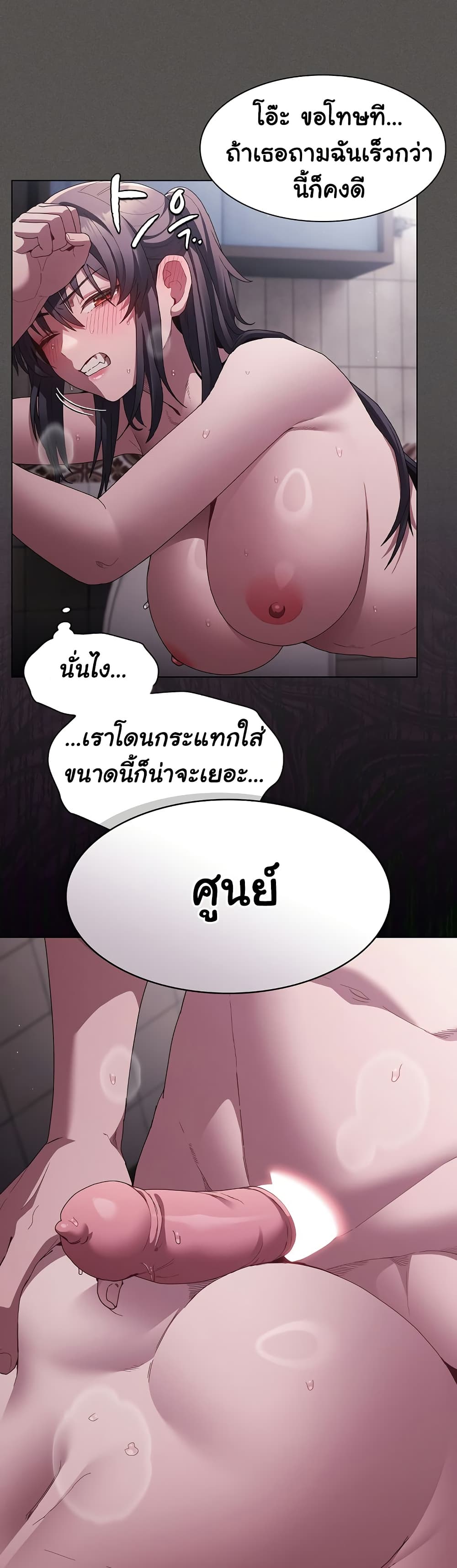 Believe Me! I Offer You My First page 10