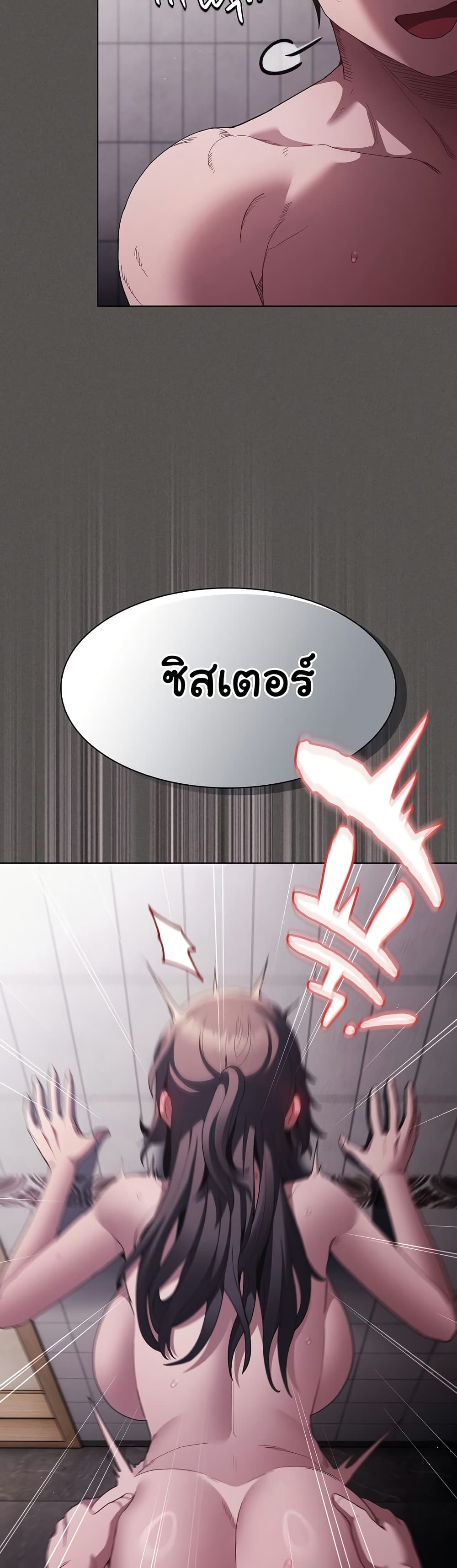 Believe Me! I Offer You My First page 14