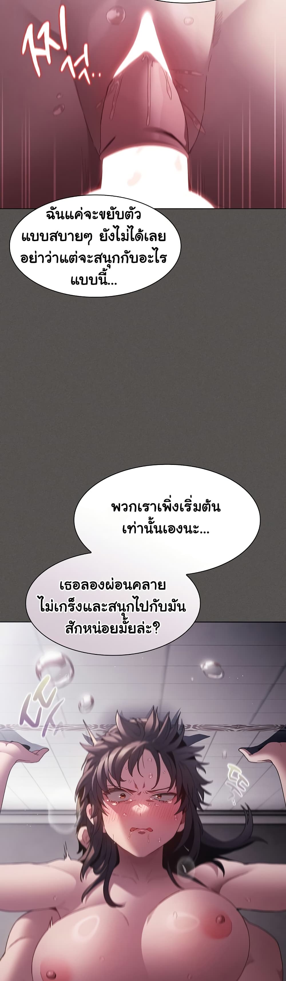 Believe Me! I Offer You My First page 16