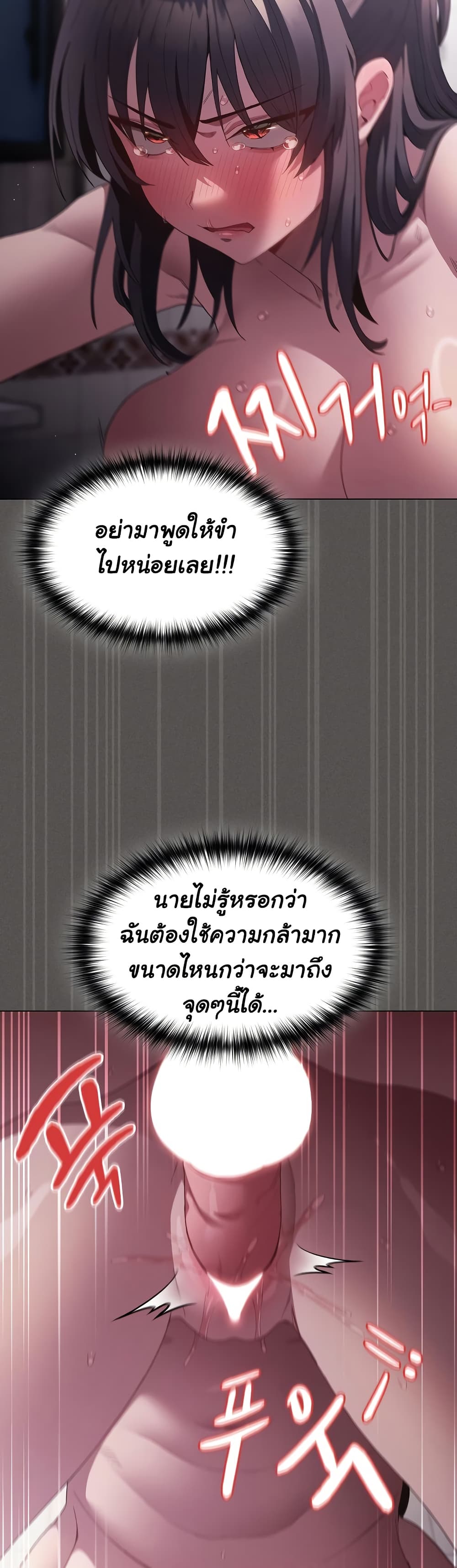 Believe Me! I Offer You My First page 20