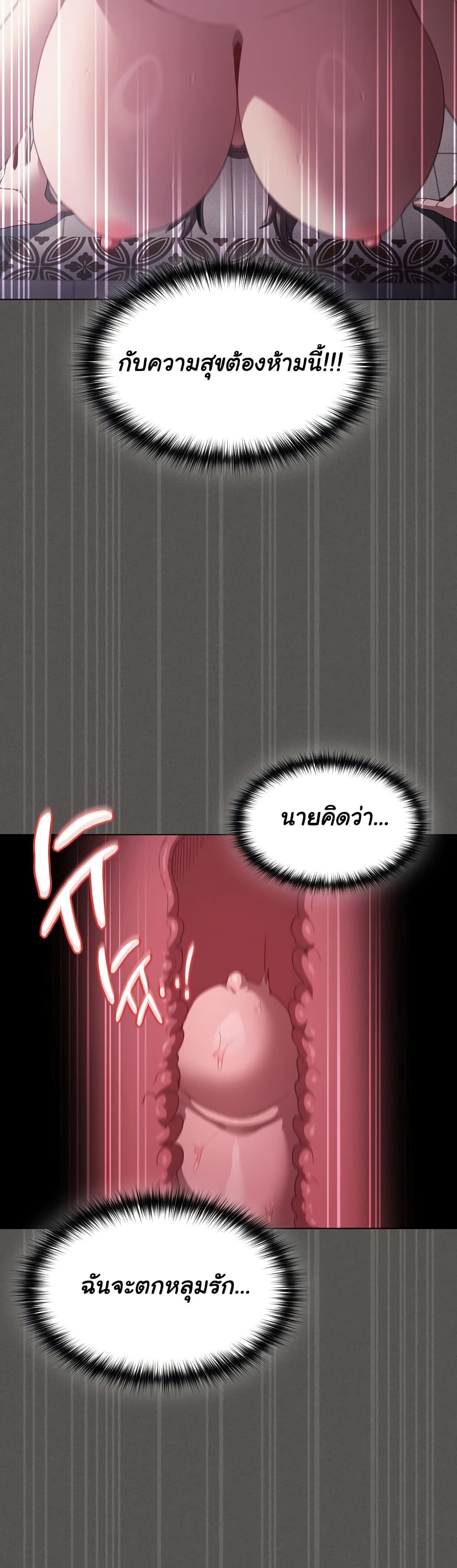 Believe Me! I Offer You My First page 21