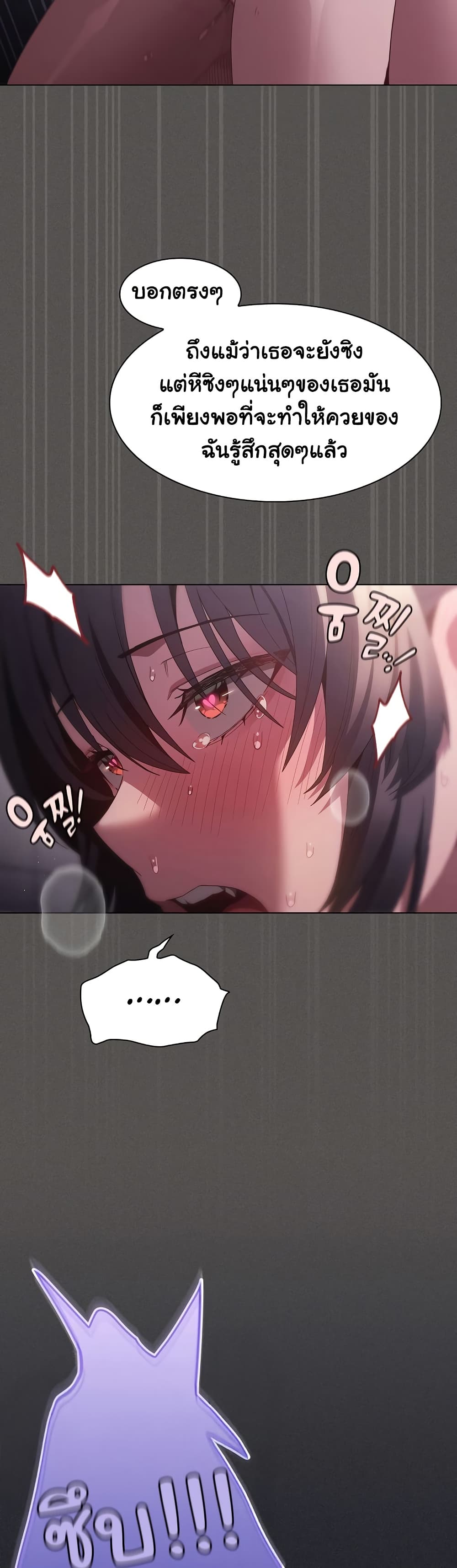 Believe Me! I Offer You My First page 30