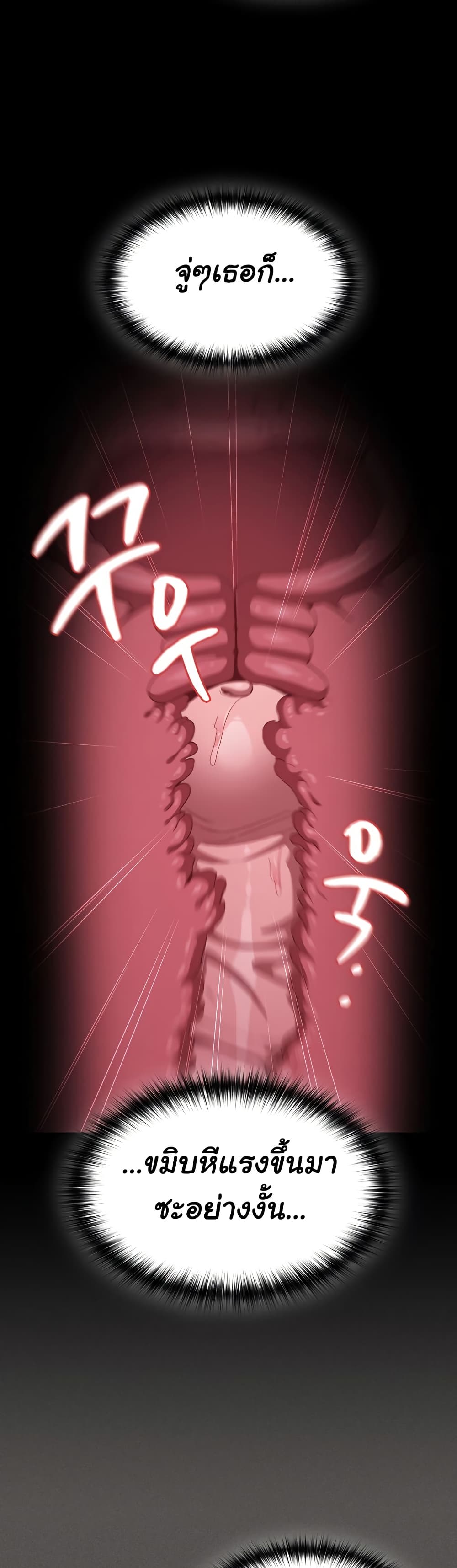 Believe Me! I Offer You My First page 33