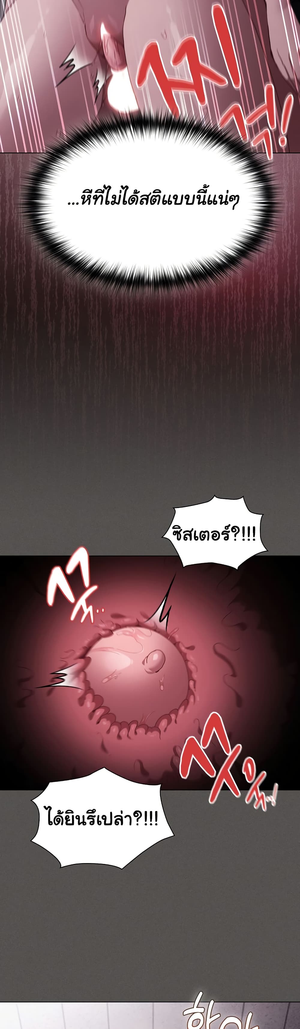 Believe Me! I Offer You My First page 35