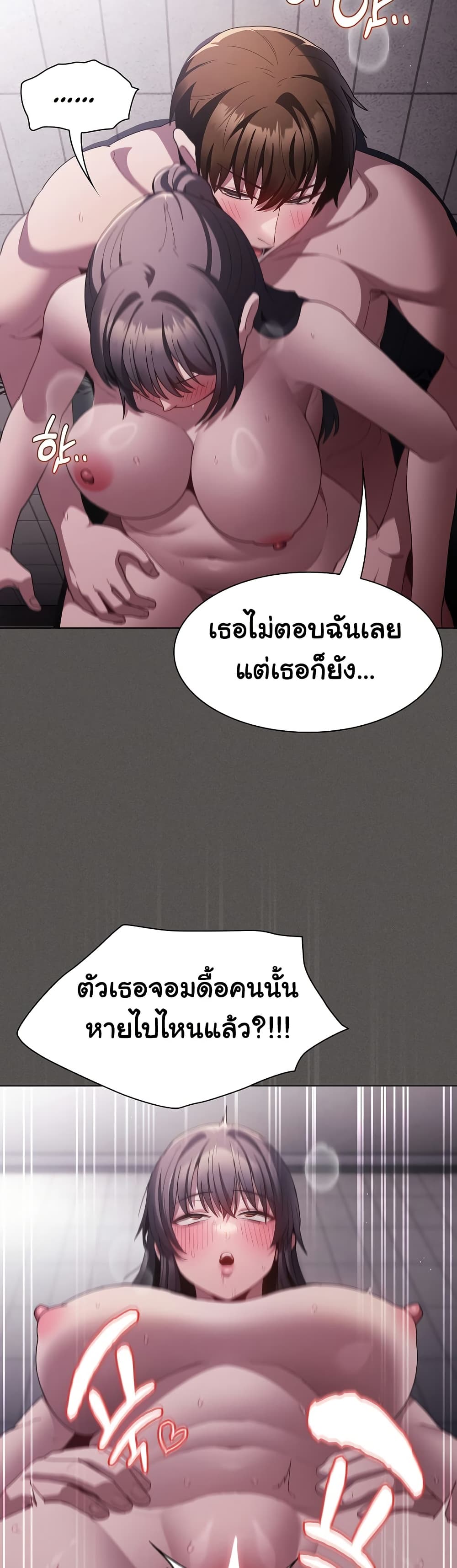 Believe Me! I Offer You My First page 36