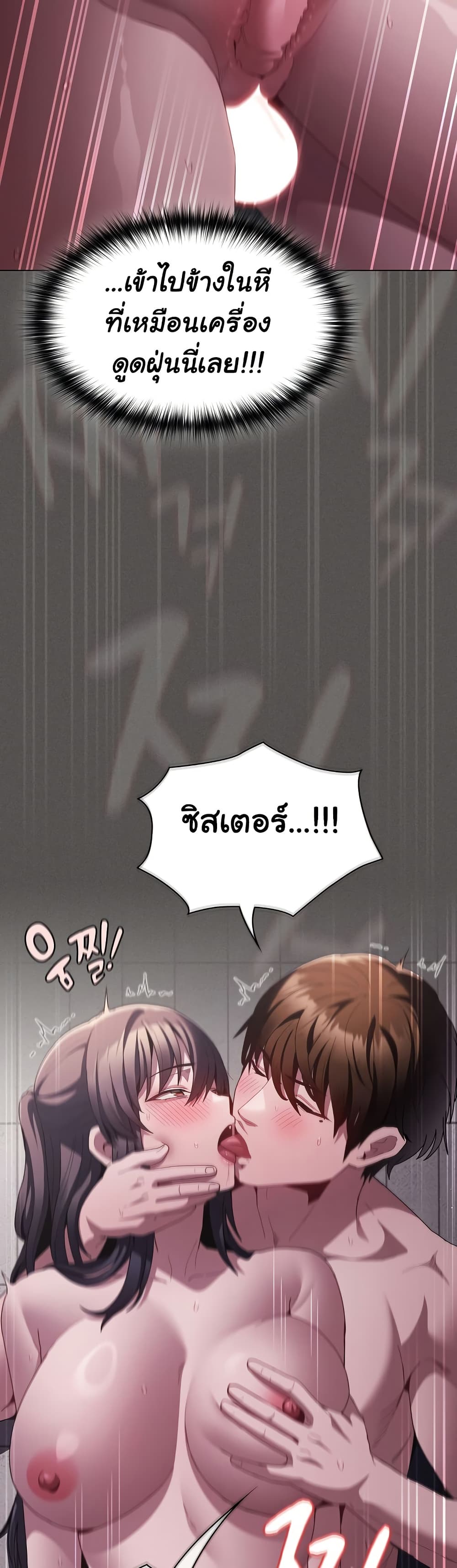 Believe Me! I Offer You My First page 39