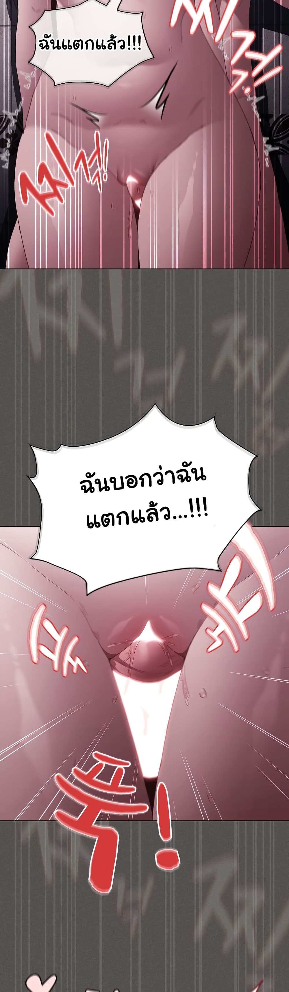 Believe Me! I Offer You My First page 40
