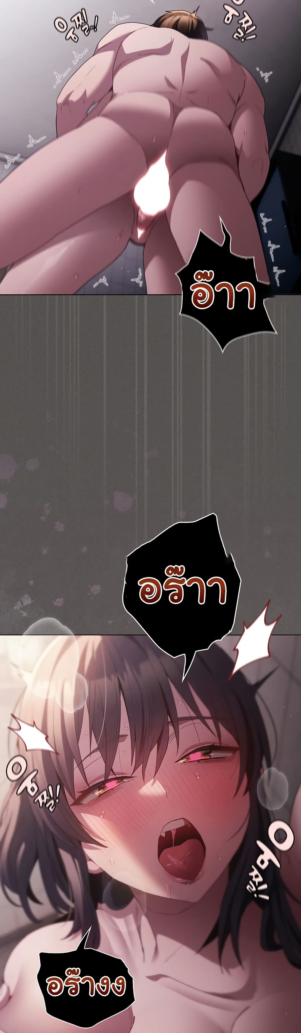 Believe Me! I Offer You My First page 43