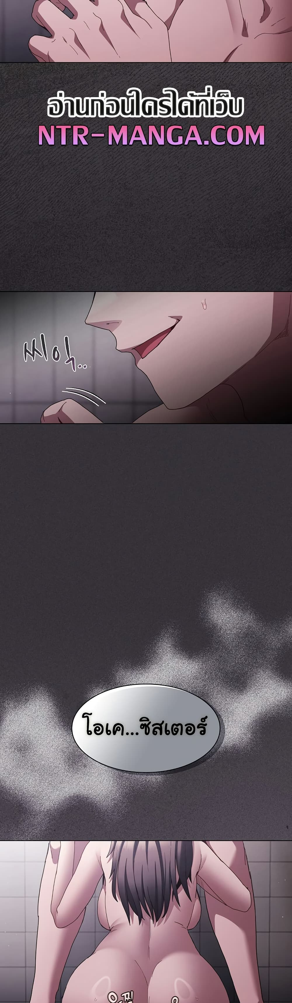 Believe Me! I Offer You My First page 50