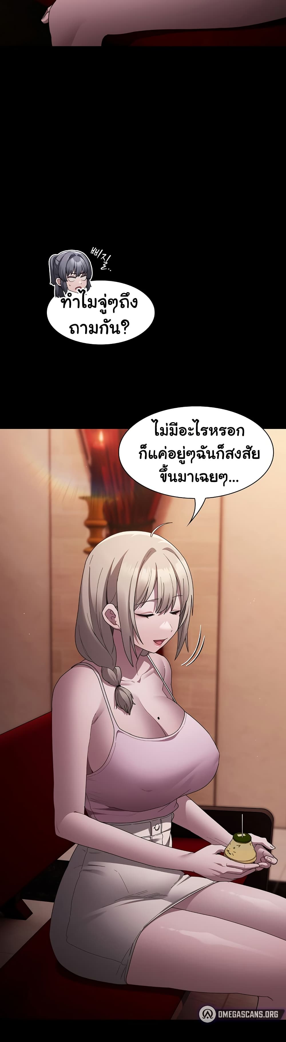 Believe Me! I Offer You My First page 3