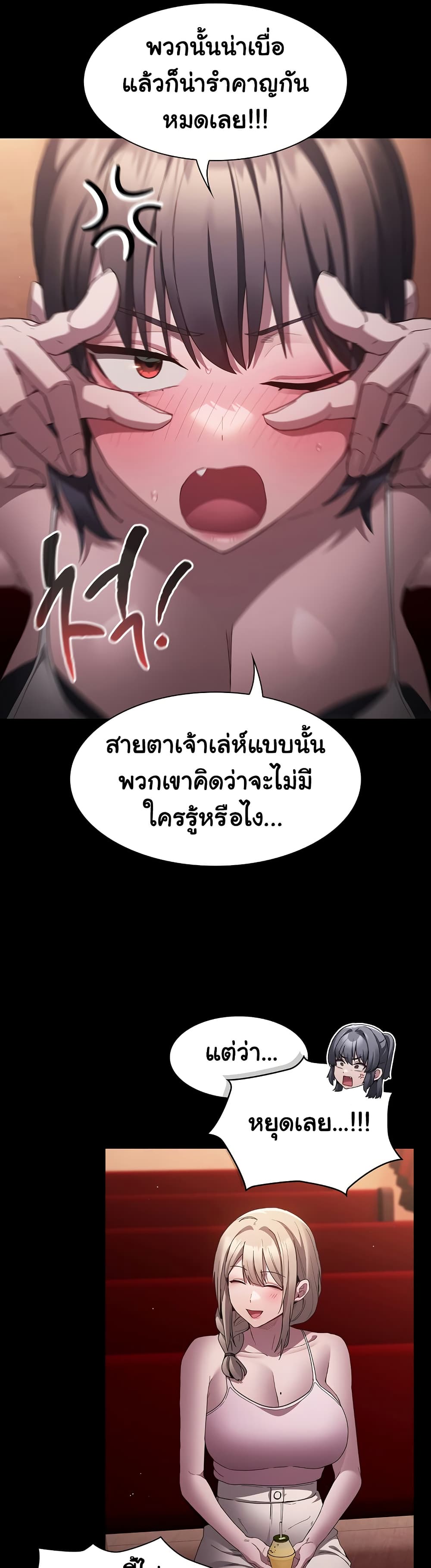 Believe Me! I Offer You My First page 8