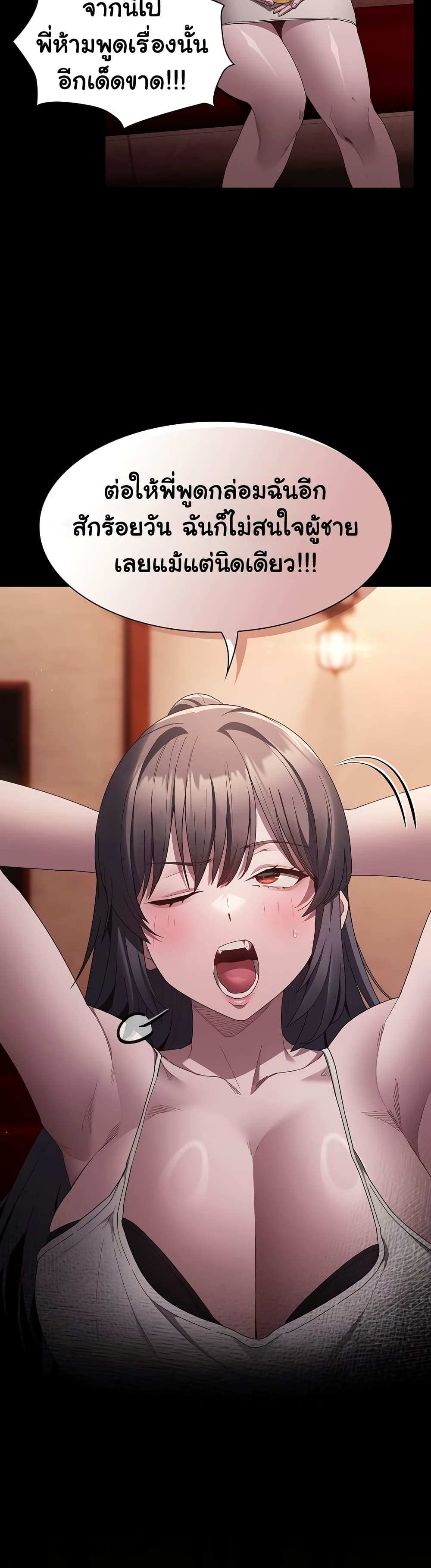Believe Me! I Offer You My First page 9