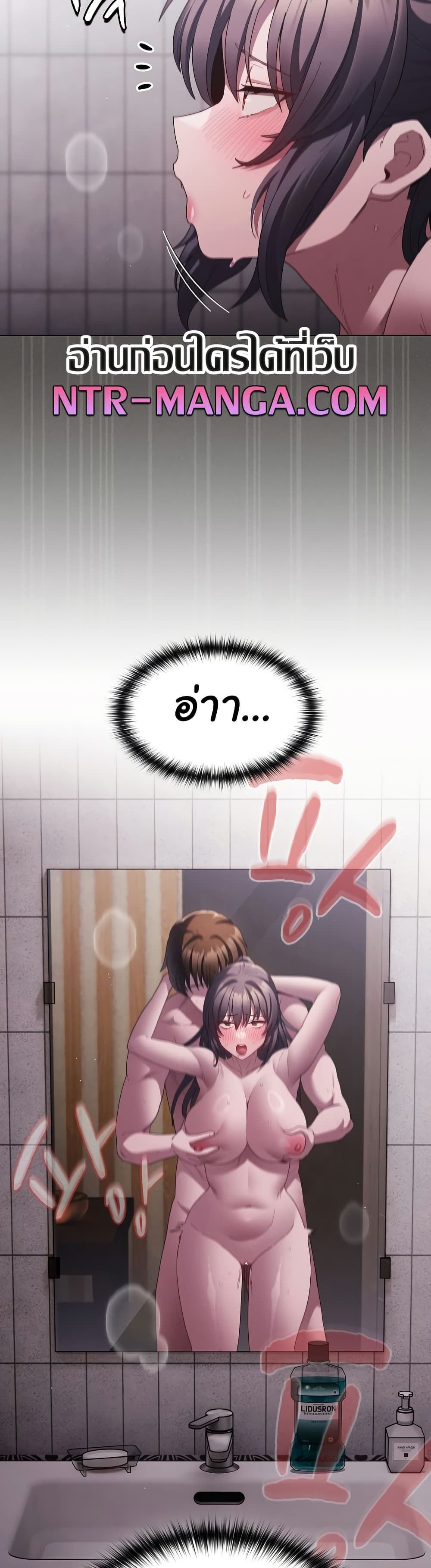 Believe Me! I Offer You My First page 12