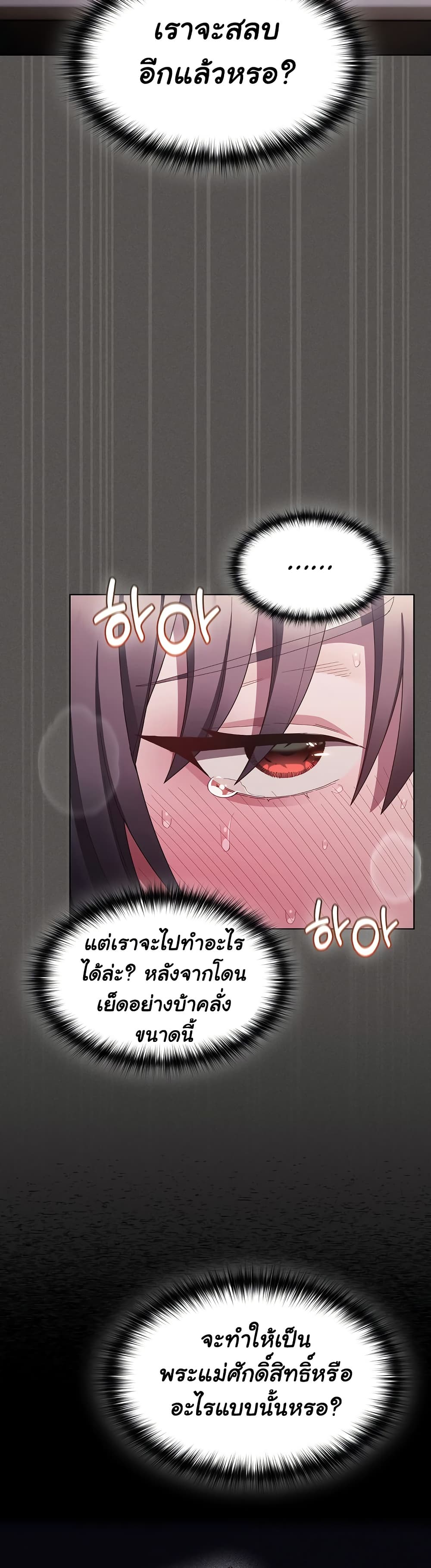Believe Me! I Offer You My First page 13