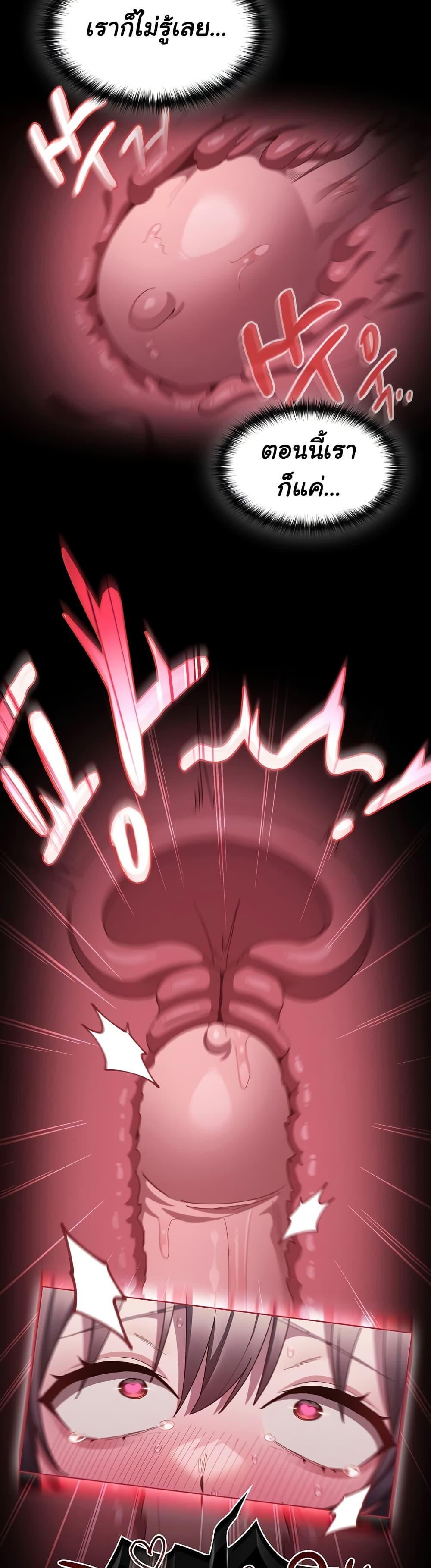 Believe Me! I Offer You My First page 16